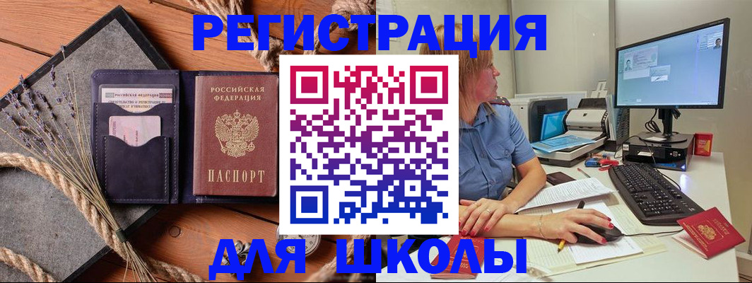 временная регистрация для всех в Буйнакске