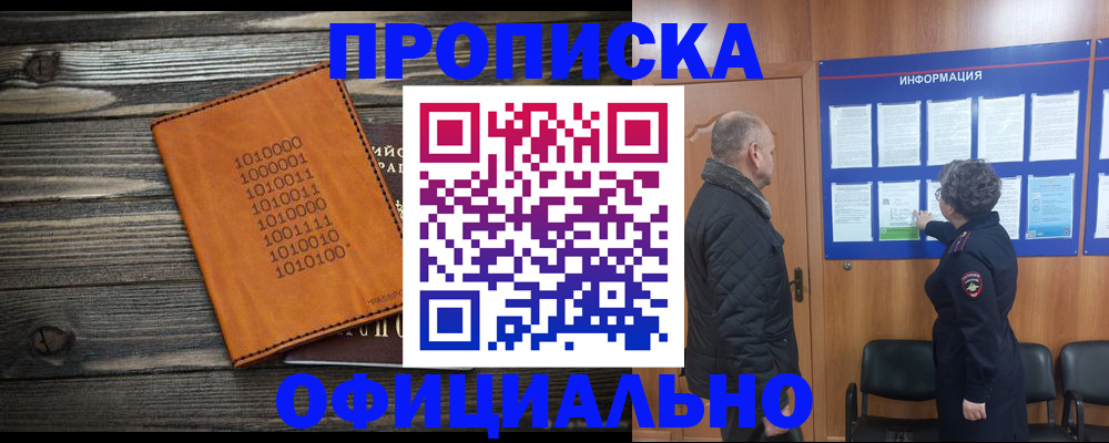временная регистрация недорого в Буйнакске