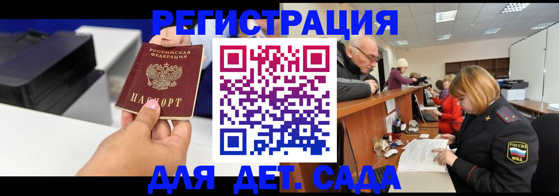 временная регистрация купить в Буйнакске