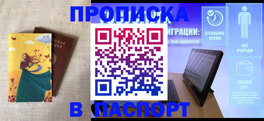 регистрация с договорными гарантиями в Буйнакске