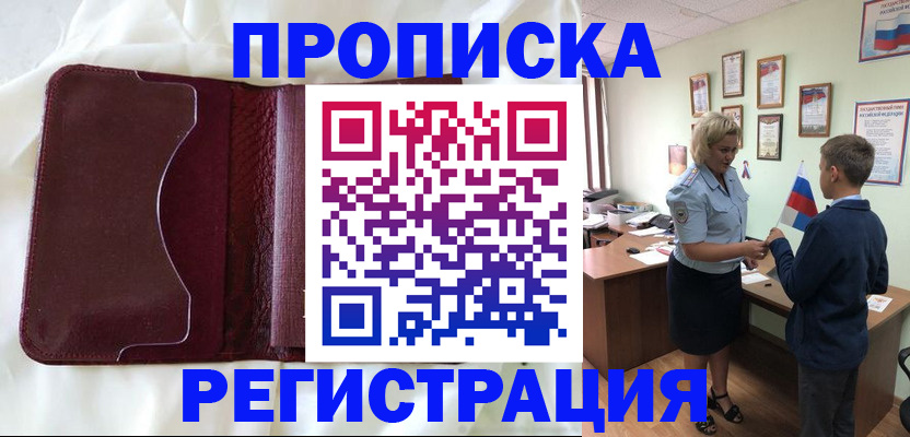 помощь с миграционным учётом в Буйнакске