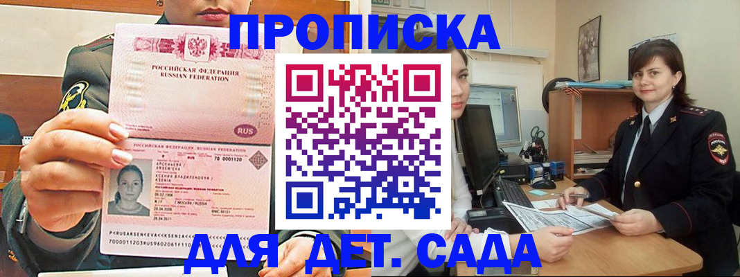 регистрация по адресу проживания в Буйнакске