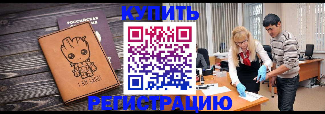 постоянная прописка с договорными гарантиями в Буйнакске