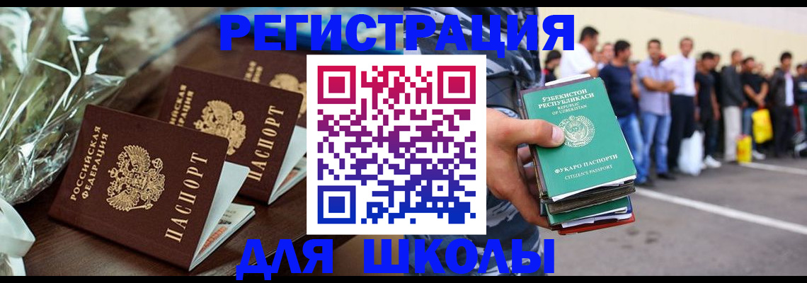 купить прописку в Буйнакске